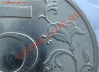 5 рублей 2009г СПМД Шт.3.11Д ? - 3
