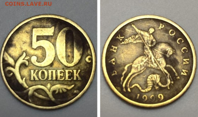 50 копеек, 1999г. С-П  2-шт. - MyCollages (2)