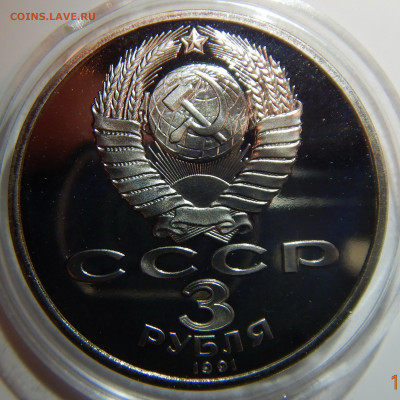 3 рубля серия 50 лет Великой Победы оценка - DSCN1301.JPG
