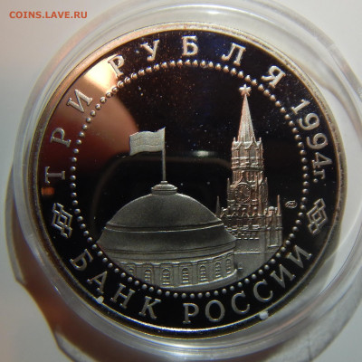 3 рубля серия 50 лет Великой Победы оценка - DSCN1352.JPG