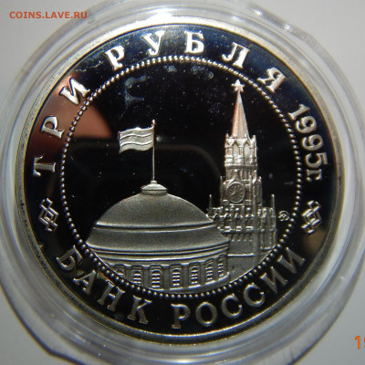 3 рубля серия 50 лет Великой Победы оценка - DSCN1418.JPG
