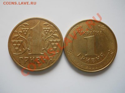 1 Гривня 2003 и 2006 (Юбилейная). Окончание в 21.35, 13.08. - 15.JPG