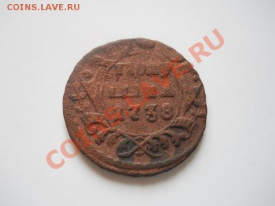 Полушка 1738 Года. Окончание в 21.40, 13.08.2011. - 17.JPG