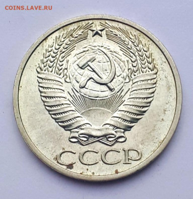 50 копеек 1978 мал.звезда 24.12. 22-30 - 20191221_111024