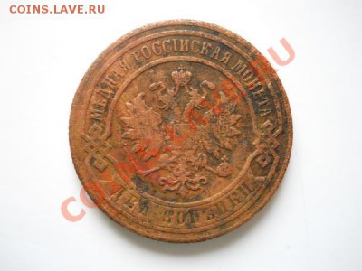 2 Копейки 1901 Года (СПБ). Окончание в 21.45, 13.08.11. - 20.JPG