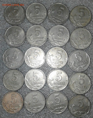 5 коп 1997 м  90 штук  , до 24.12.19 - 20191221_122119-1