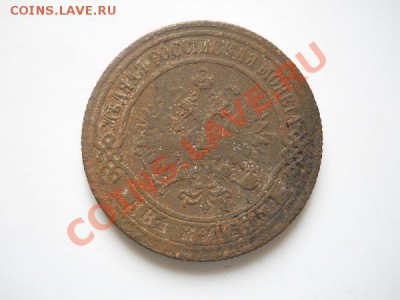 2 Копейки 1873 Года (ЕМ). Окончание в 21.50, 13.08.2011. - 22.JPG