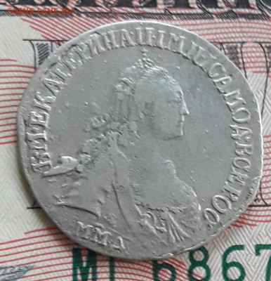 15 копеек 1769 ммд 23.12.19 - poltina_1840_g (38)