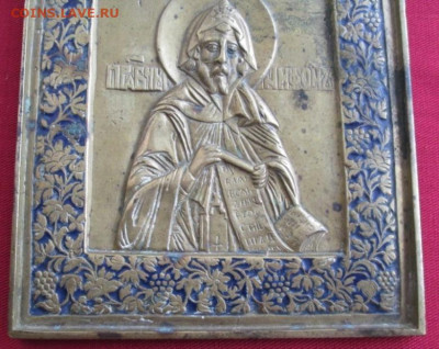 Икона Святой Нифонт (изгоняющий бесов) до 22-00 27.12.19 г. - IMG_3336.JPG