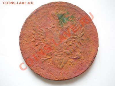 2 Копейки 1811 Года (ЕМ-НМ)(Пчёлка).Окончание в 22.10, 13.08 - 30.JPG