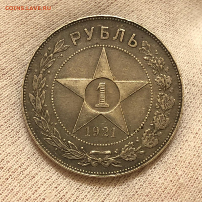 Рубль 1921 года! - KU5hH5wn2p8