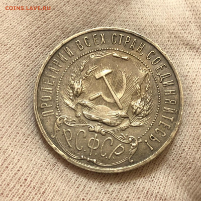 Рубль 1921 года! - kDRaosBQDZ8