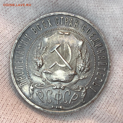 Рубль 1921 года! - ZR4jNCt_e5s