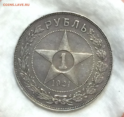 Рубль 1921 года! - qOO6eEYtuUE