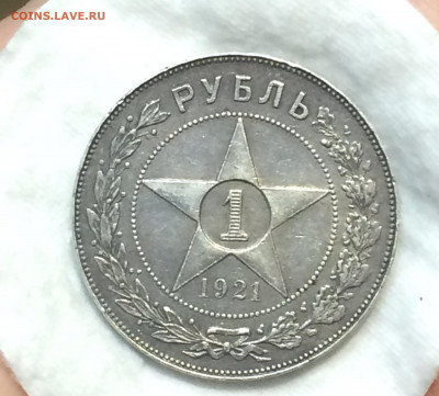 Рубль 1921 года! - WHQoBopFzHc