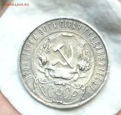 Рубль 1921 года! - GaeEYz8G2-A