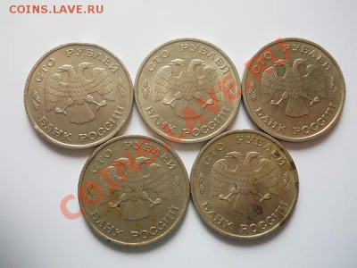 Лот Монет. 100 рублей 1993 Годов. Окончание в 22.15, 13.08. - 32.JPG