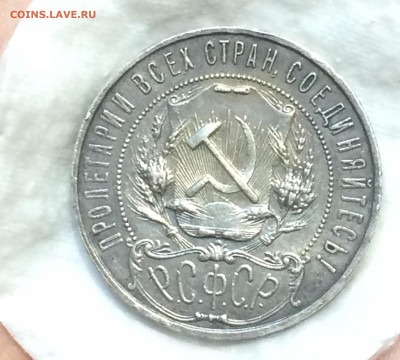 Рубль 1921 года! - DS2flzWfbtM
