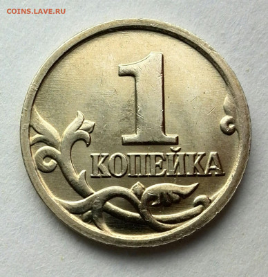 1 копейка 2002М. шт.Г(А2) - IMG_20191221_133839-1