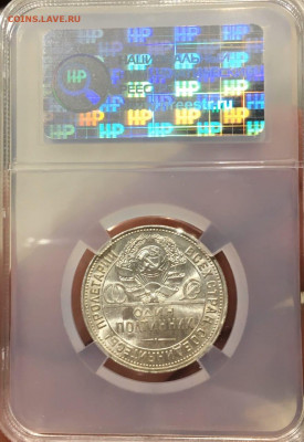 50 копеек 1925 мс64, Люкс! - 26QyAXP7JgM