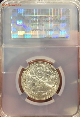 50 копеек 1925 мс64, Люкс! - 6iChGzZoGG4