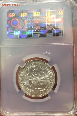 50 копеек 1925 мс64, Люкс! - jRPWBZfNsUo