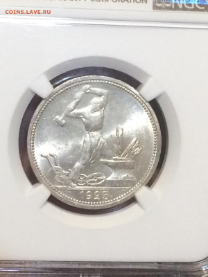 50 копеек 1925 NGC MS63 - RXUGXbHhkvU