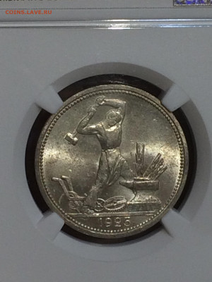 50 копеек 1925 NGC MS63 - dRRCwpyJ-X8