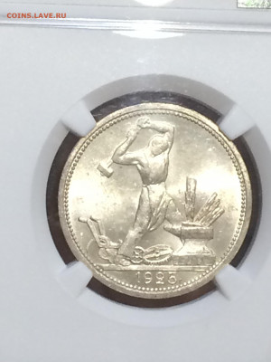 50 копеек 1925 NGC MS63 - oHMwCVGJ8Nc