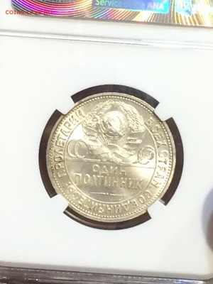 50 копеек 1925 NGC MS63 - SefsAijWJT8