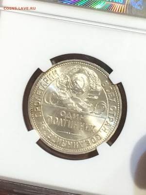 50 копеек 1925 NGC MS63 - jeWCL7FYKg8