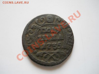 Полушка 1735 Года. Окончание в 22.25, 13.08.2011. - 38.JPG