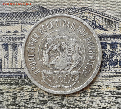 20 копеек 1923 до 24-12-2019 до 22-00 по Москве - 20 23 А