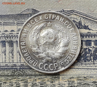 15 копеек 1928 до 24-12-2019 до 22-00 по Москве - 15 28 А