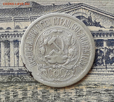 15 копеек 1923 до 24-12-2019 до 22-00 по Москве - 15 23 А