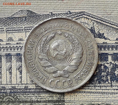 10 копеек 1925 до 24-12-2019 до 22-00 по Москве - 10 25 А
