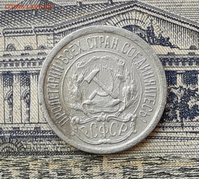 10 копеек 1923 до 24-12-2019 до 22-00 по Москве - 10 23 А