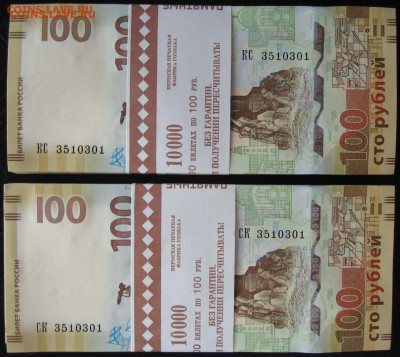 100 руб. Крым - 2 кор. - IMG_8720