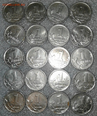 1 коп 2009 м 40 штук отборные, до 24.12.19 - 20191221_145300-1