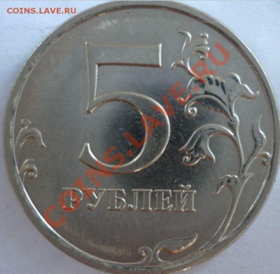 5 рублей ММД шт.3.2Д и 3.12Д до 11.08.11г.21.00ч.по Москве - 1