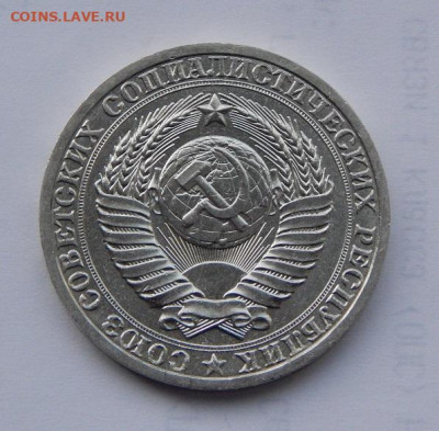 1 рубль 1987 года (погодовка) - DSCN9239.JPG