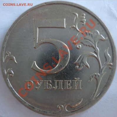 5 рублей ММД шт.3.2Д и 3.12Д до 11.08.11г.21.00ч.по Москве - 3