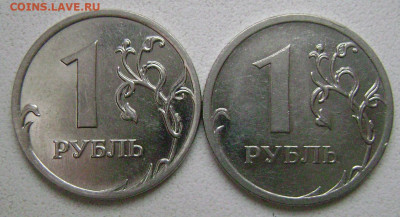1 рубль 2009 ммд шт Г определение - DSC05241 1 руб 2009ммд