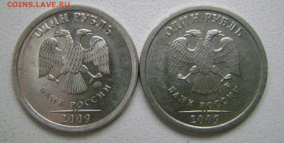 1 рубль 2009 ммд шт Г определение - DSC05242   2009 руб