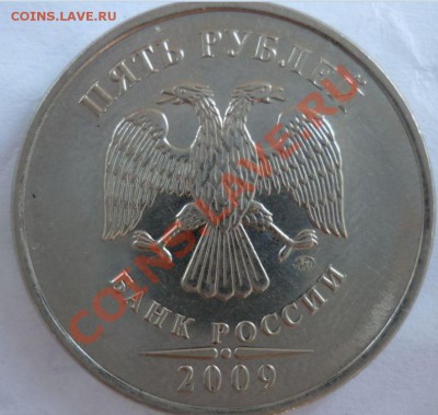 5 рублей ММД шт.3.2Д и 3.12Д до 11.08.11г.21.00ч.по Москве - 4