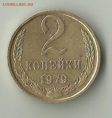 "Лысые" 2 коп 1979г. До 23.12. В 21-00 МСК. - 2-1979
