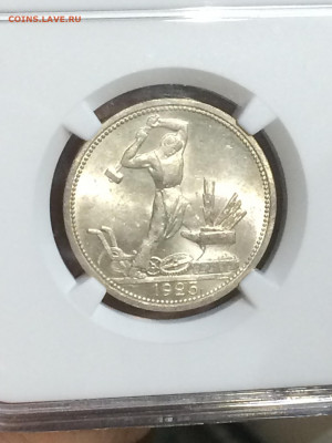 50 копеек 1925 NGC MS63 - Xszk057E1l4