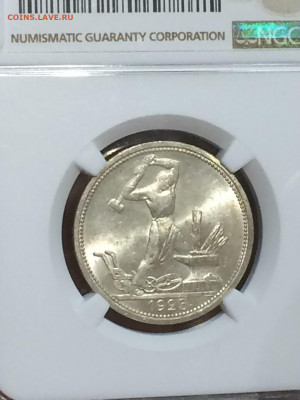 50 копеек 1925 NGC MS63 - ZGaMdFfioNk