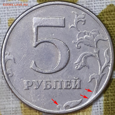 5 рублей 1997 г. СПМД определить разновидности - 5р1997спмд_реверс_отличие