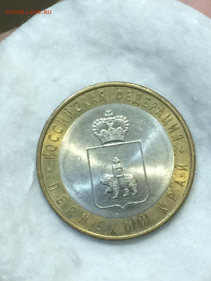 10 рублей, пермский край, UNC, яркий блеск! - gwO6sWd-pag